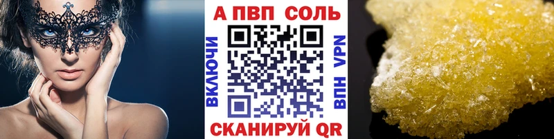 А ПВП VHQ Жуковка