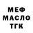 ГАШИШ Изолятор Bratok Verner