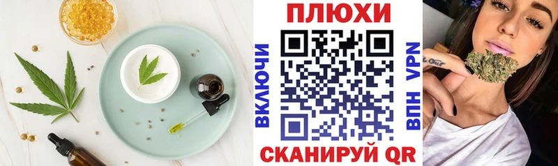 блэк спрут наркошоп Жуковка Печенье с ТГК конопля