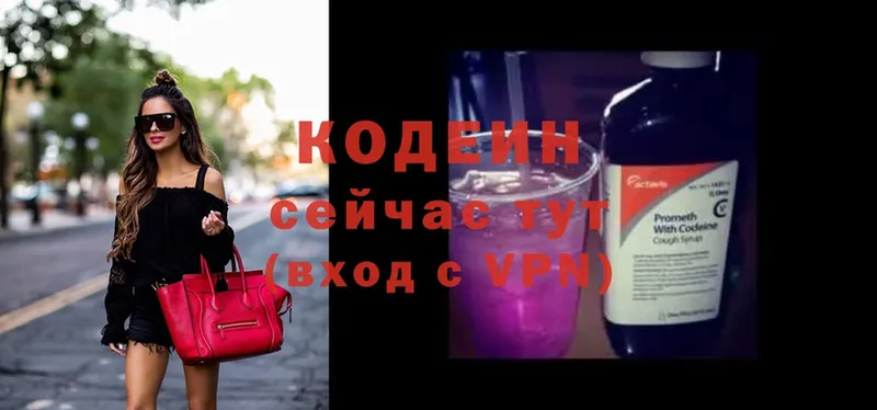 где продают   Жуковка  Кодеин Purple Drank 