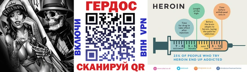 ГЕРОИН гречка  Жуковка 