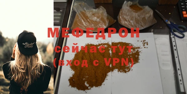 мефедрон Белая Холуница